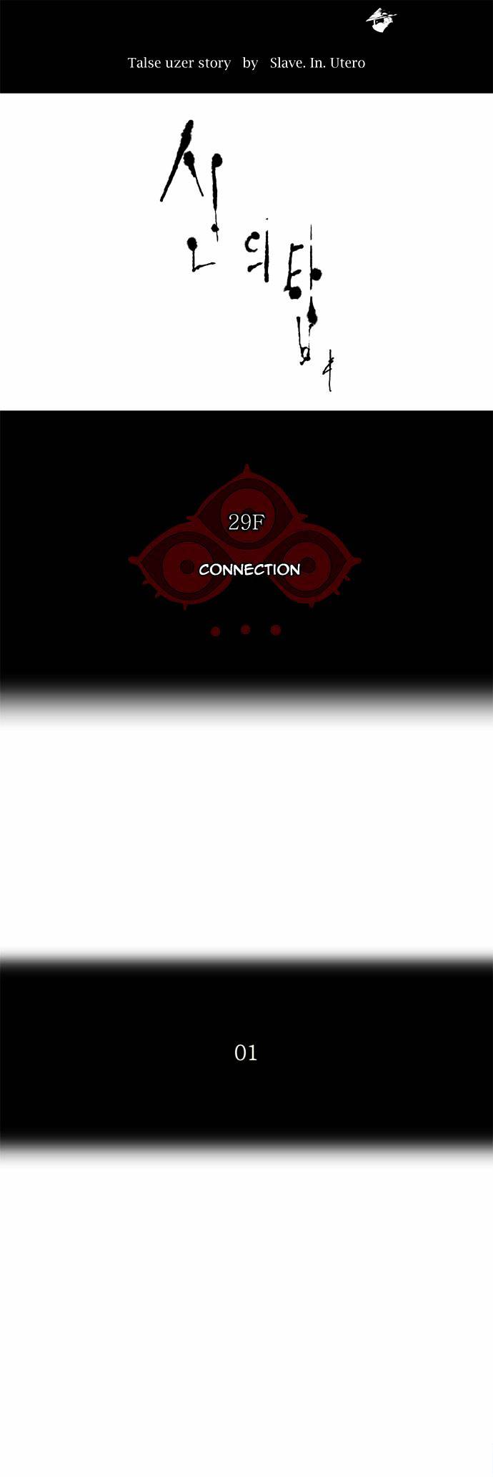 Tower of God, Chapter 119 image 01